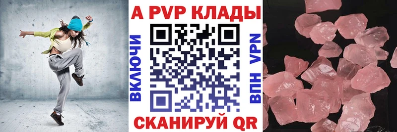 Alfa_PVP Crystall  Петровск-Забайкальский 