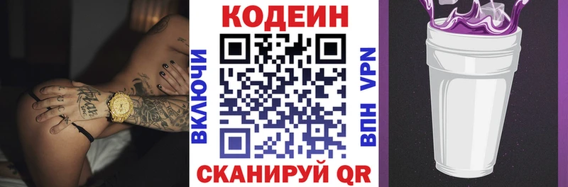 Кодеин напиток Lean (лин)  цена наркотик  MEGA сайт  Петровск-Забайкальский 