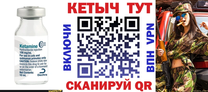 Кетамин ketamine  сколько стоит  Петровск-Забайкальский 